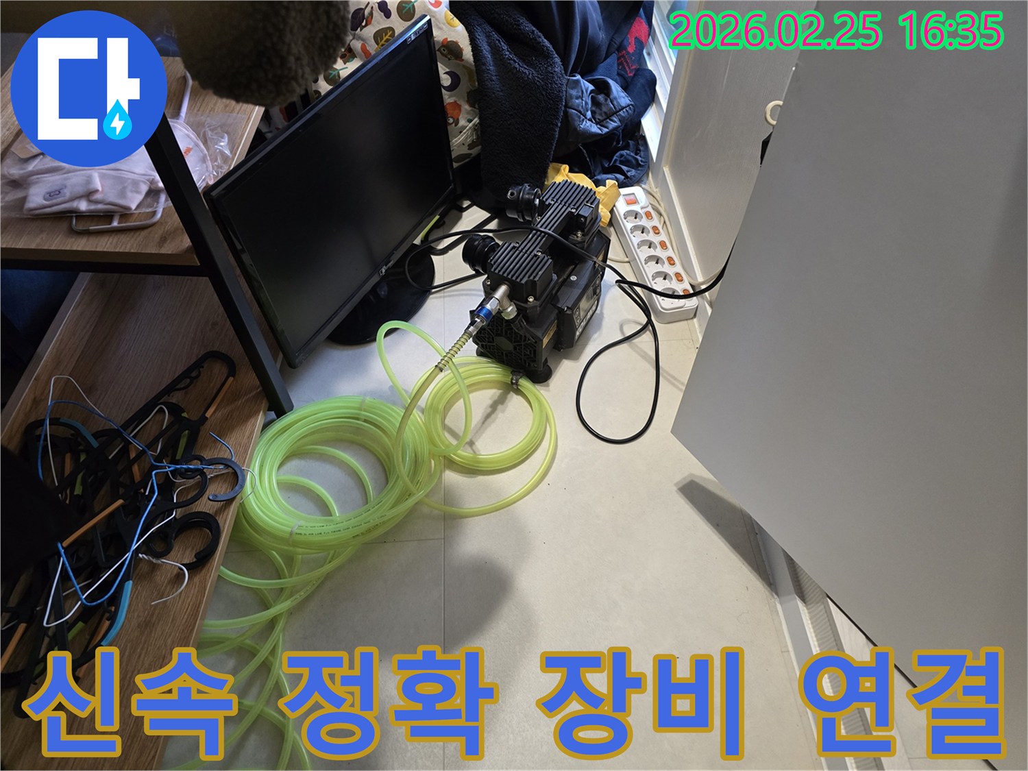 누수-탐지-장비-연결-과정을-보여주는-현장-사진-신속하고-정확하게