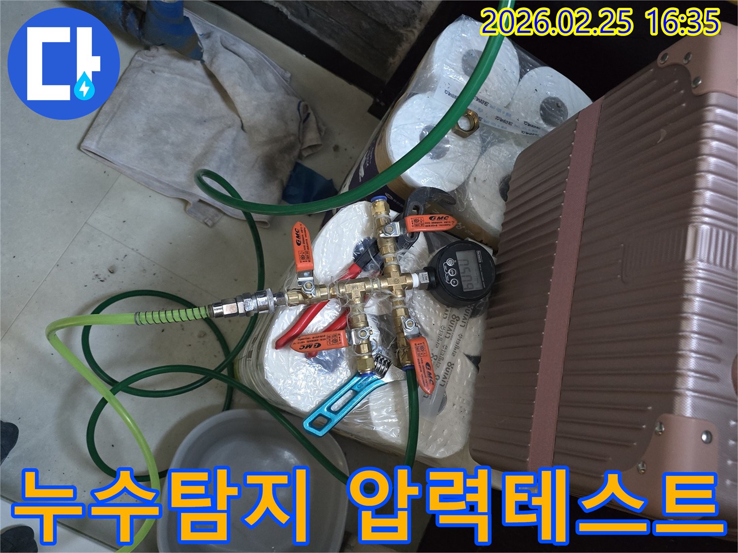 누수-탐지를-위해-배관에-연결된-압력-테스트-장비와-다양한-밸브들-그리고-측정-게이지가-보이는-모습입니다.