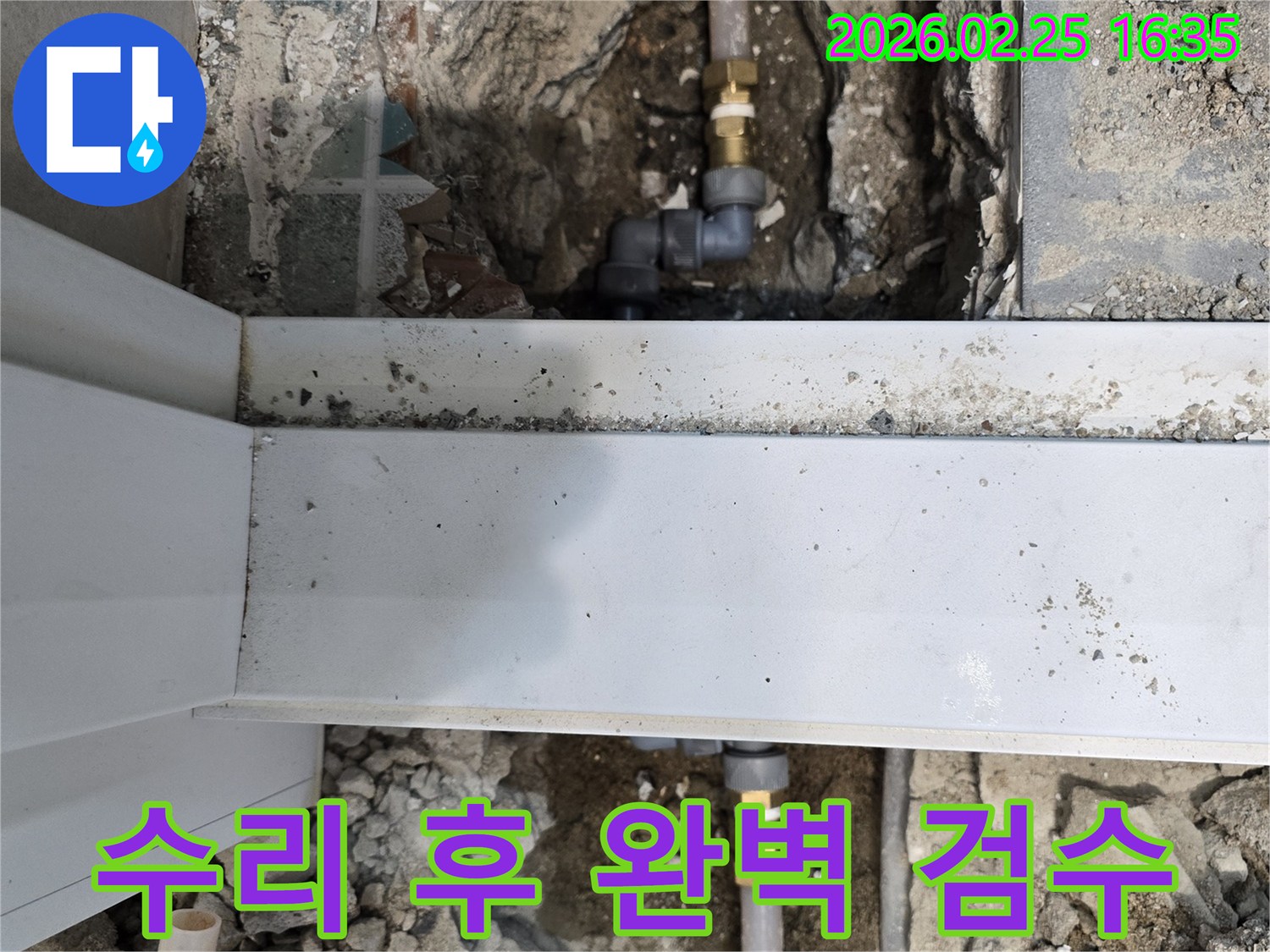 배관 수리 작업을-마친-후-누수가-완전히-해결되었는지-꼼꼼하게-검수하는-모습