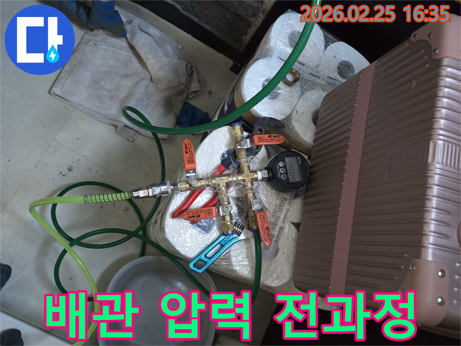 수원-누수-진단을-위해-배관에-연결된-압력-테스트-장비와-다양한-밸브들이-설치된-현장-모습입니다.