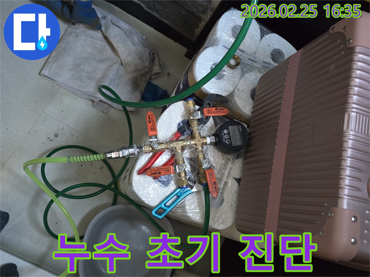 수원-팔달구-누수-초기-진단을-위해-배관에-연결된-압력-검사-장비와-밸브들의-모습입니다.