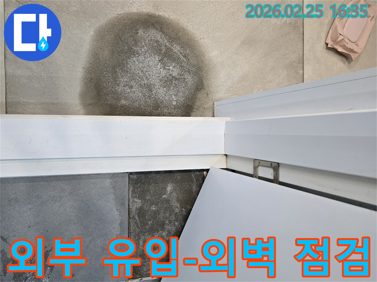 수원 팔달구의-바닥에 물이 스며든-누수 현장에서-외부 유입수가 의심되어-외벽과 창틀을 점검하는 모습