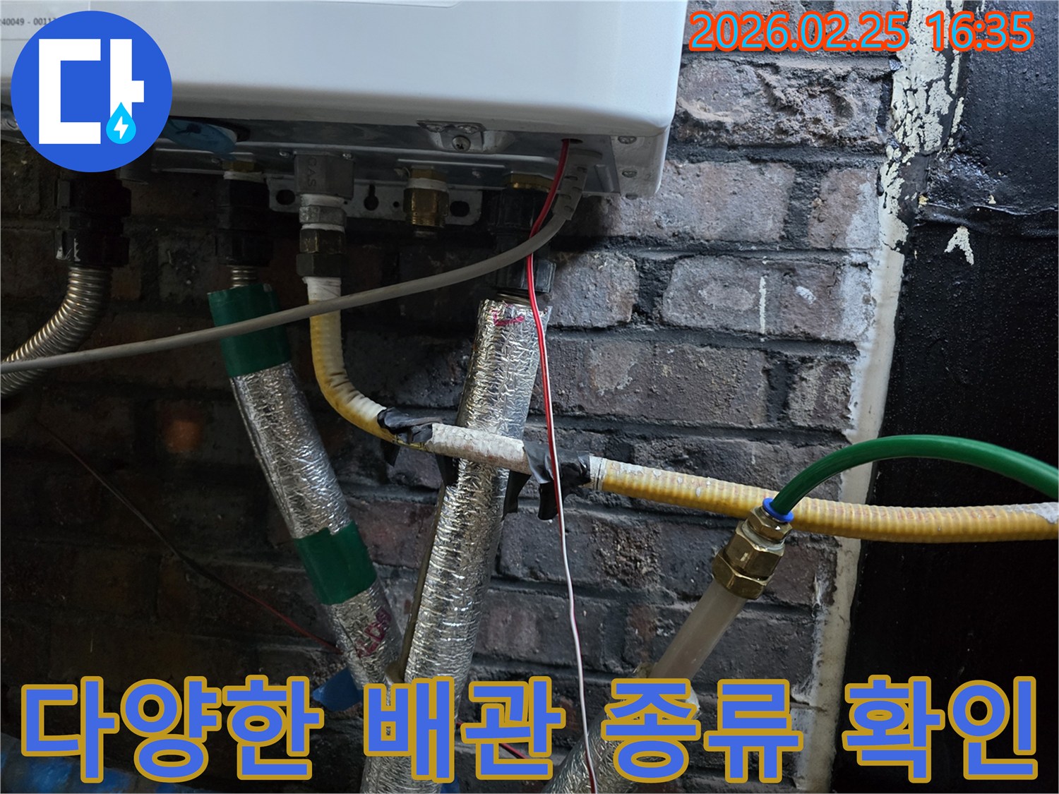 이 사진은-보일러 하단에-연결된-은색 단열재-노란색 주름관-등-다양한 재질과-형태의-배관들을-보여주며-각 배관의-특성을-나타냅니다.
