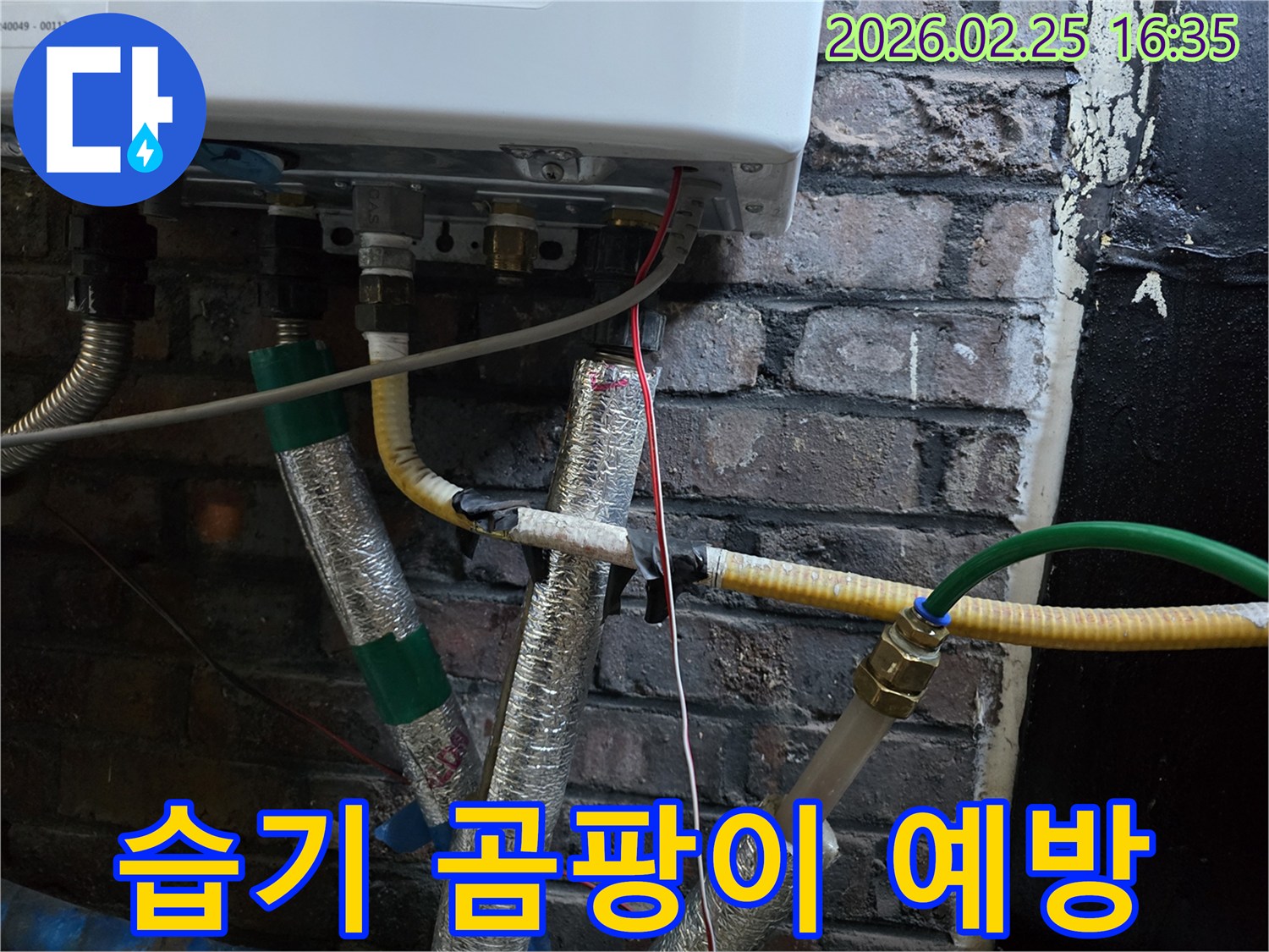 이 사진은-보일러 하부의-배관들이-벽에 밀착된-모습을-보여주며-누수로 인한-습기나-곰팡이 발생의-위험성을-시사합니다.