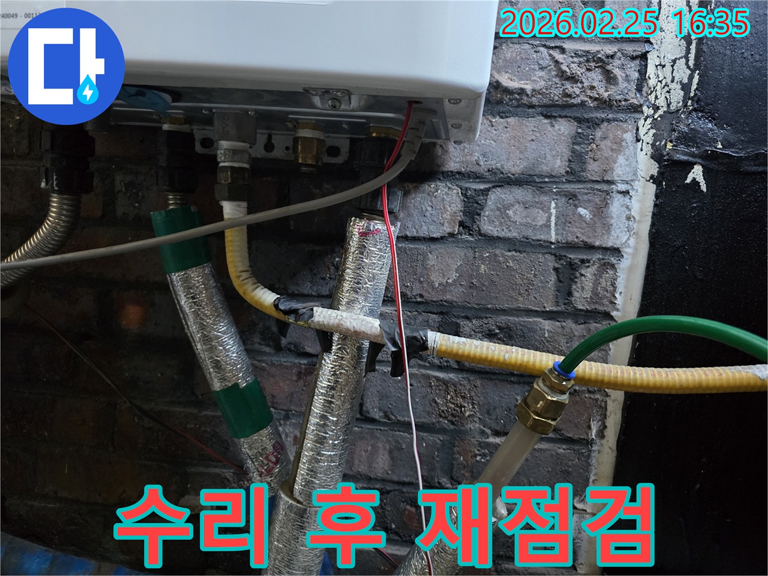 이 사진은-보일러 하부의-배관들이-수리 작업이-완료된 후-다시 한번-꼼꼼하게-점검되고-있는-모습을-보여주며-완벽한 마무리를-강조합니다.