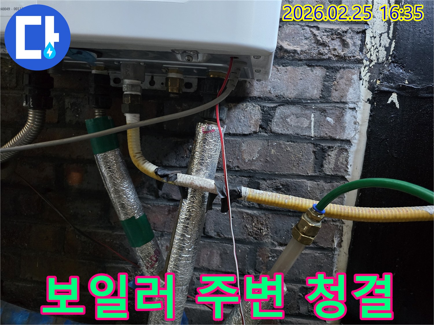 이 이미지는-보일러 하단부의-배관들이-설치된-주변 환경을-보여주며-청결 상태가-누수 발생에-미치는-영향을-나타냅니다.