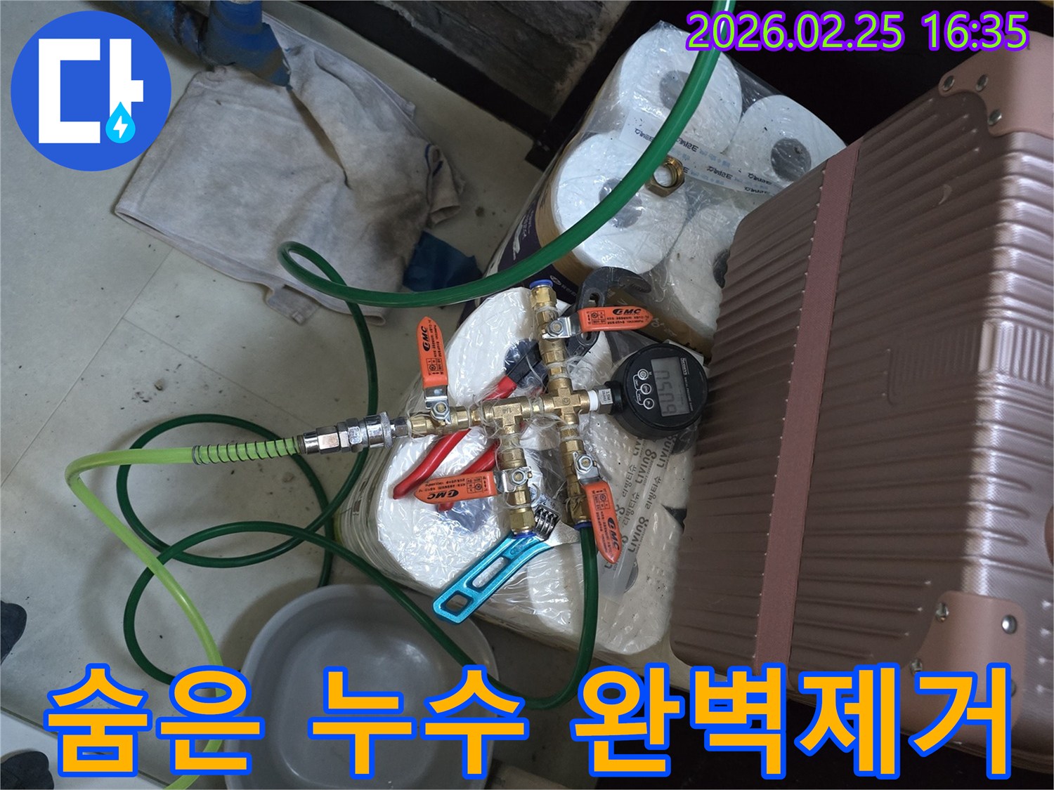 팔달구-누수-현장에서-숨어있는-누수를-완벽하게-제거하기-위해-정밀-압력-테스트-장비가-사용되는-모습입니다.