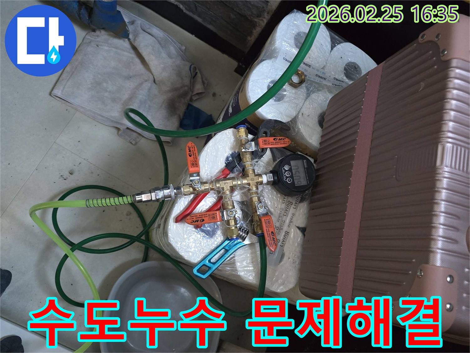 팔달구-수도-누수를-확실하게-찾아내기-위해-배관에-연결된-압력-테스트-장비의-모습입니다.