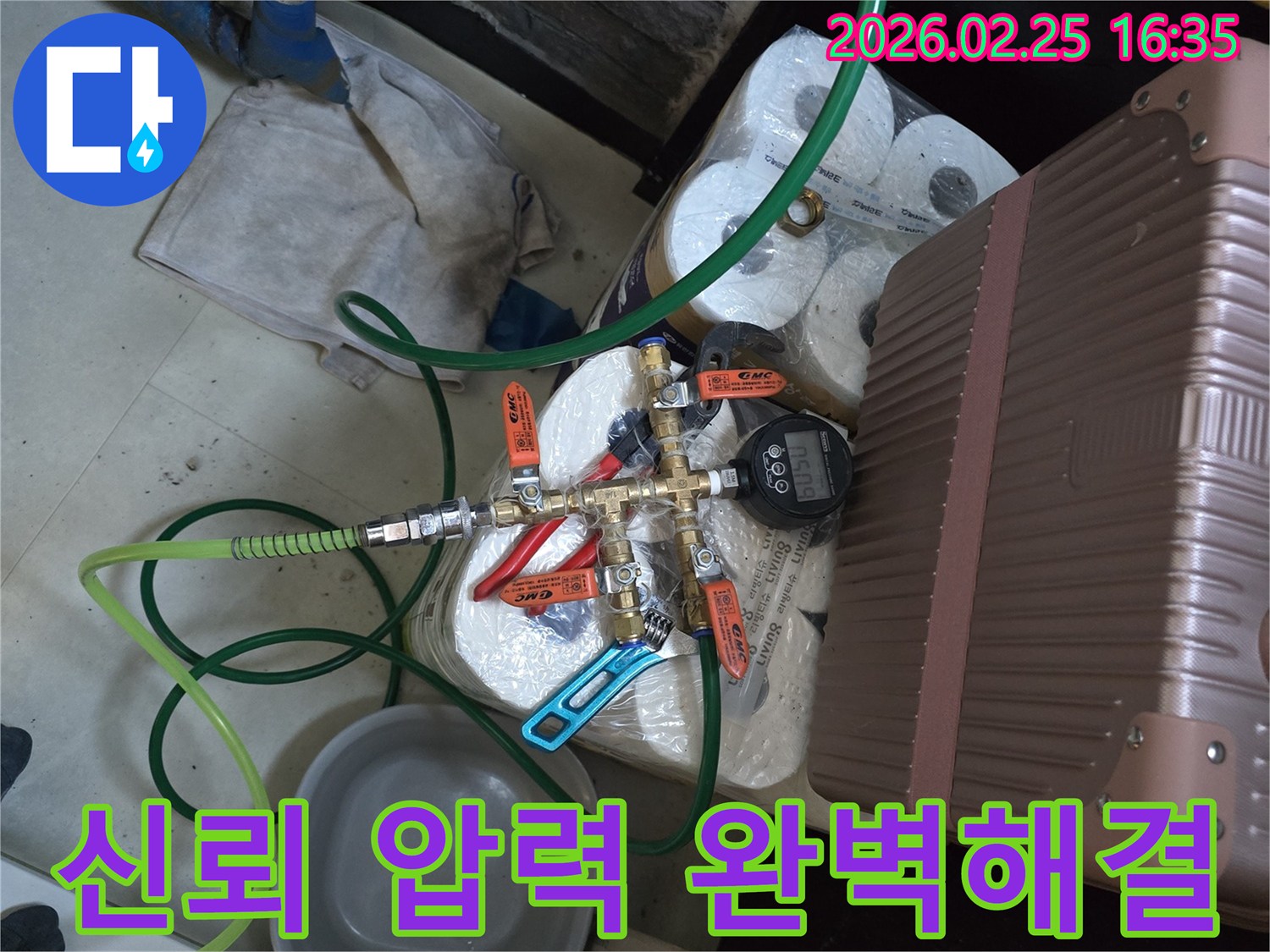 팔달문로-누수-탐지를-위해-배관에-연결된-압력-측정-장비와-여러-개의-밸브들이-보이는-현장-사진입니다.