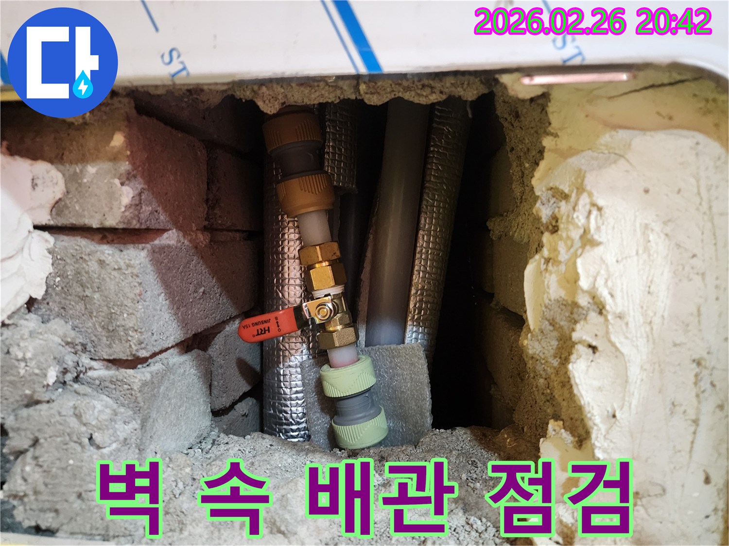 벽 속에 숨겨진-배관에서 발생한-누수 지점을-확인하고-수리 작업을-진행하기 위해-개방된 현장입니다