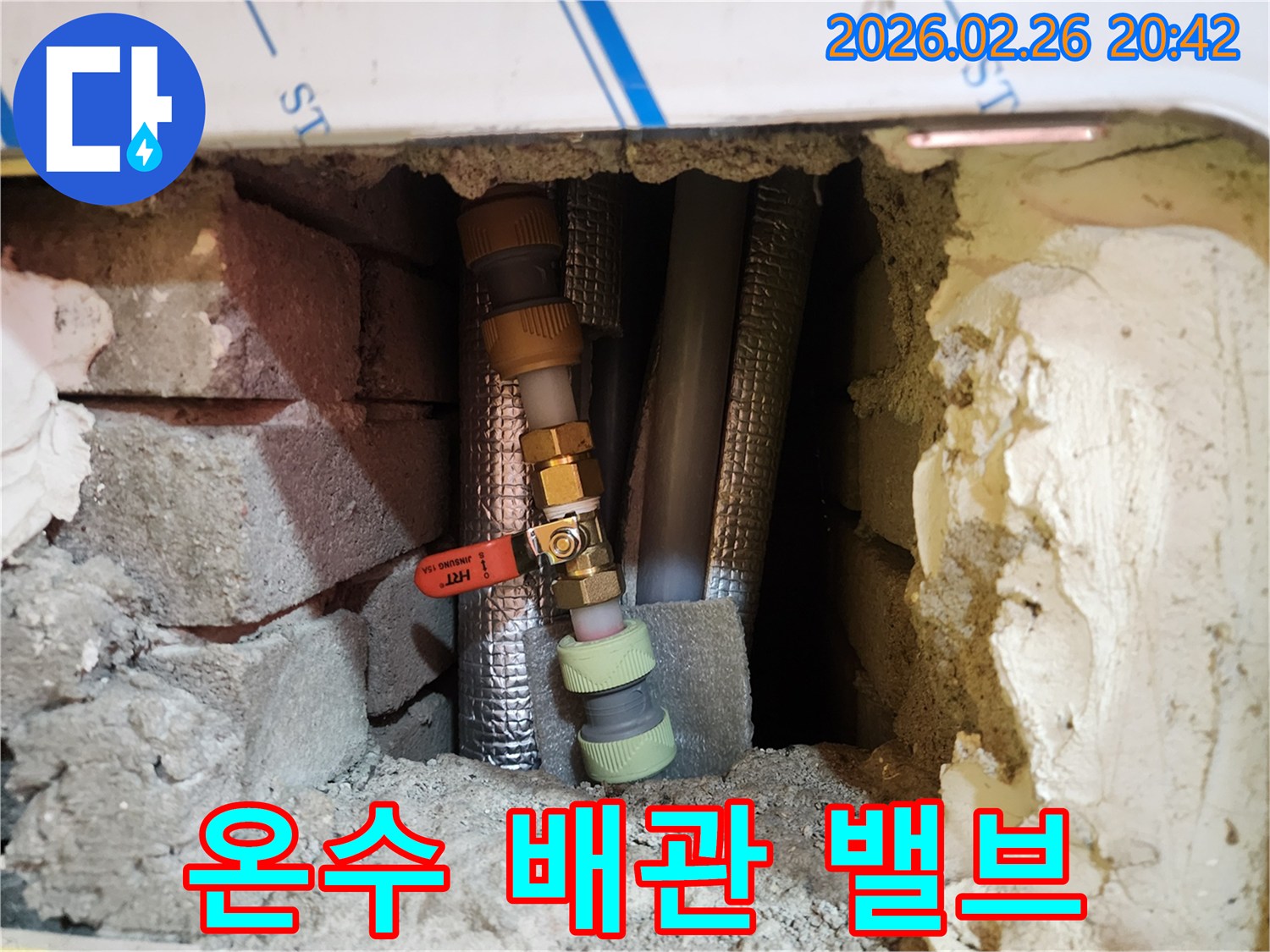 온수 배관에서-누수가 발생하여-밸브 교체 작업을-진행하기 위해-개방된 현장 사진입니다