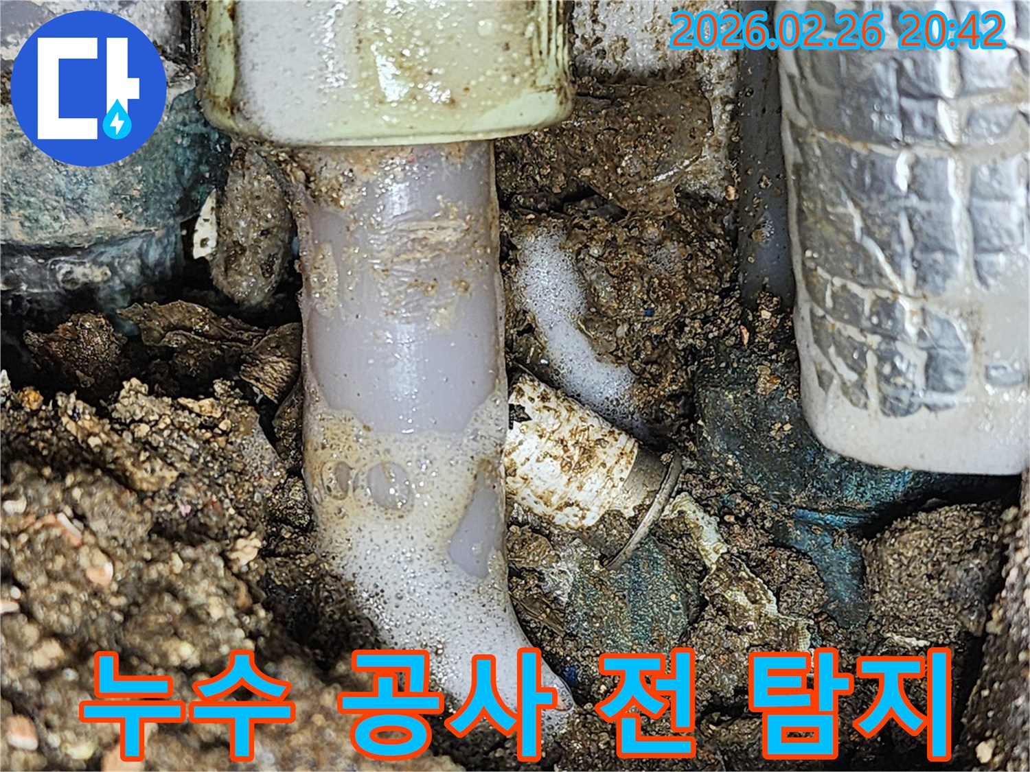 이 이미지는-김포 월곶면의 누수 공사 전-정밀 탐지를 통해-효율적인 공사 계획을 세우기 위한-누수 지점 확인 모습입니다