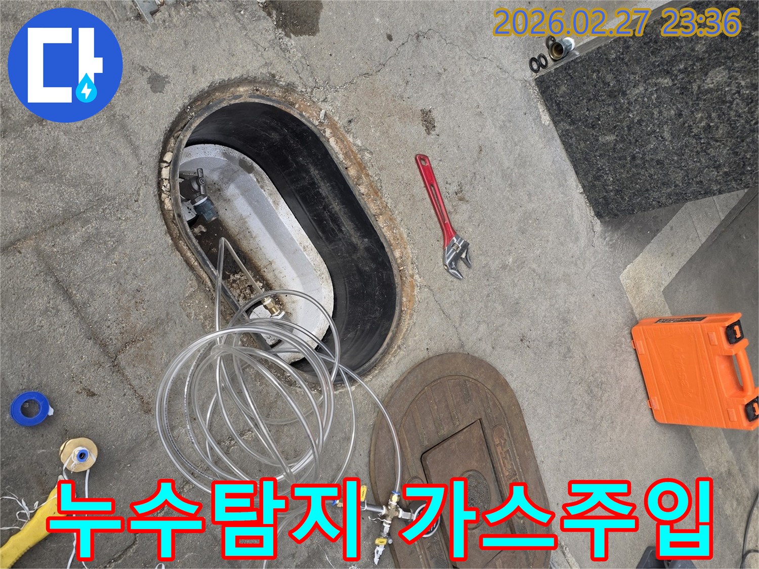 누수 공사 현장에서-가스 탐지 장비를 사용하여-누수 원인을 찾는 모습