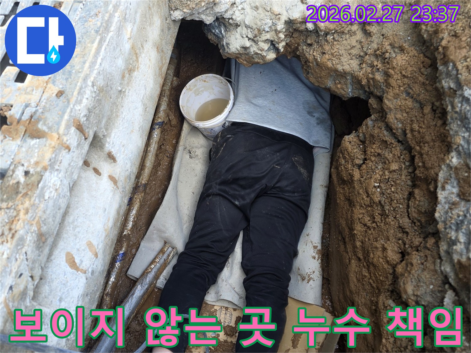 전문 엔지니어가 좁고 어두운 공간에서 보이지 않는 배관의 누수 지점까지 책임감을 가지고 확인하는 모습