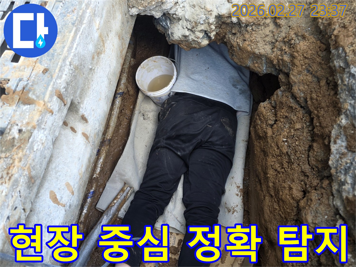 전문 엔지니어가 좁고 어려운 공간에서 배관 누수 지점을 현장 중심의 접근으로 정확하게 탐지하는 모습