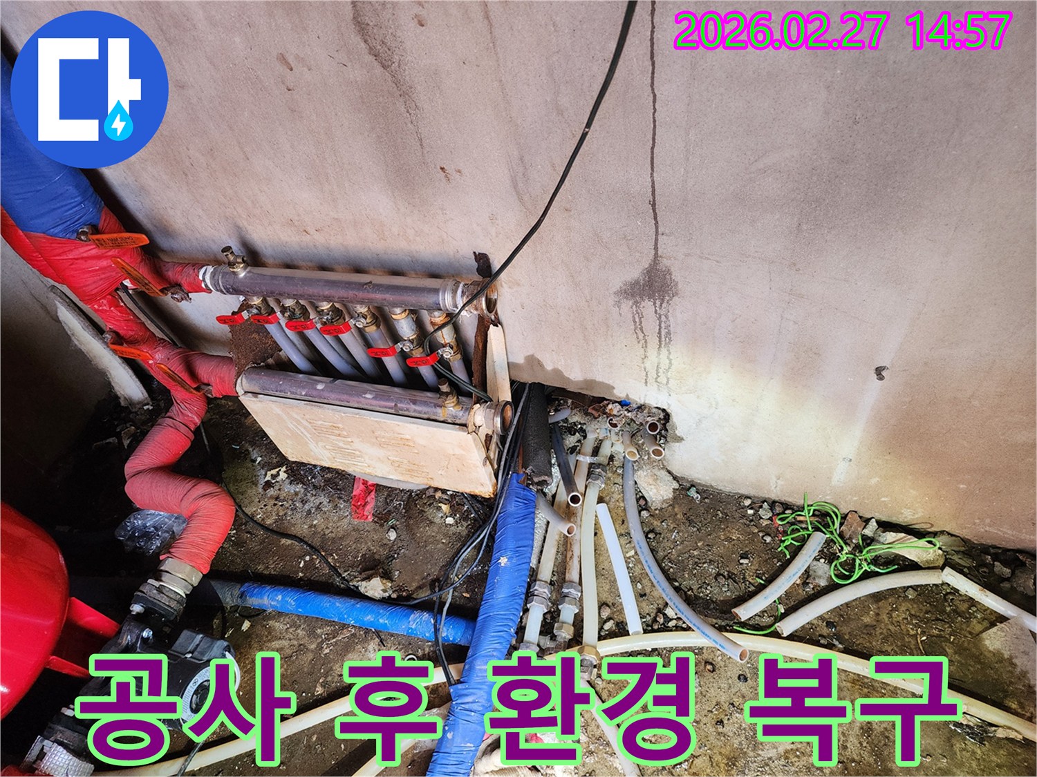양주시-누수-현장에서-누수-공사-완료-후-주변을-깔끔하게-정리하고-원래의-환경으로-복구하는-모습을-보여주는-이미지
