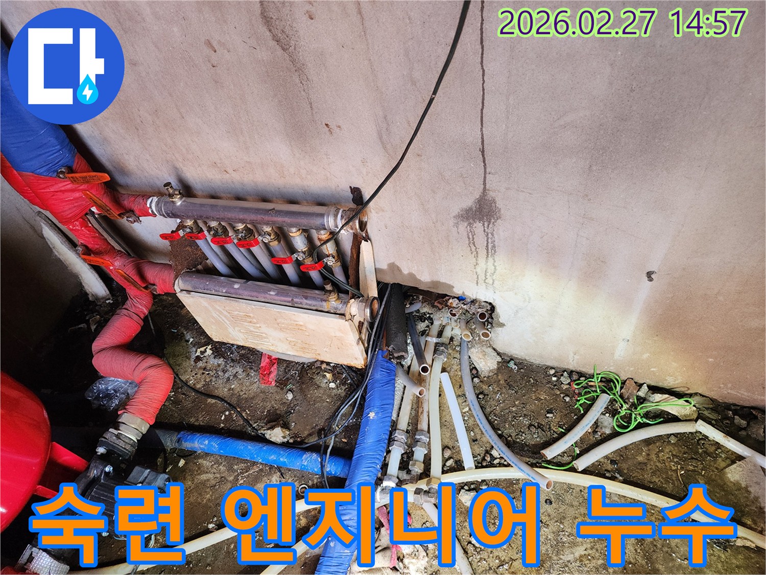 양주시-누수-현장에서-숙련된-엔지니어가-복잡한-배관-상태를-꼼꼼하게-살피며-누수-원인을-파악하는-모습을-보여주는-이미지