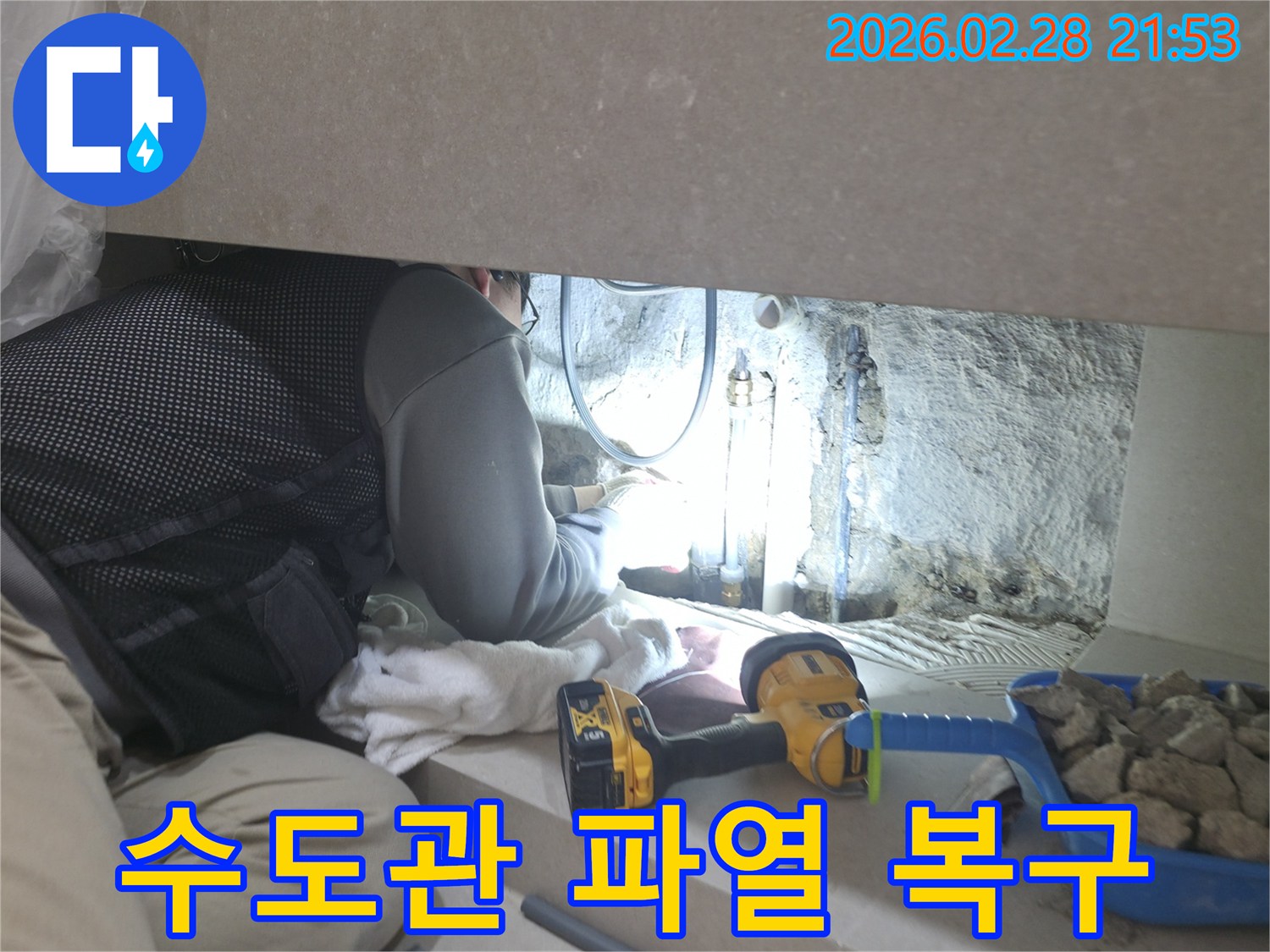 파열된 수도관의-좁은 공간에서-누수 지점을-정확히 찾아내고-복구하는-전문 엔지니어의 모습입니다.