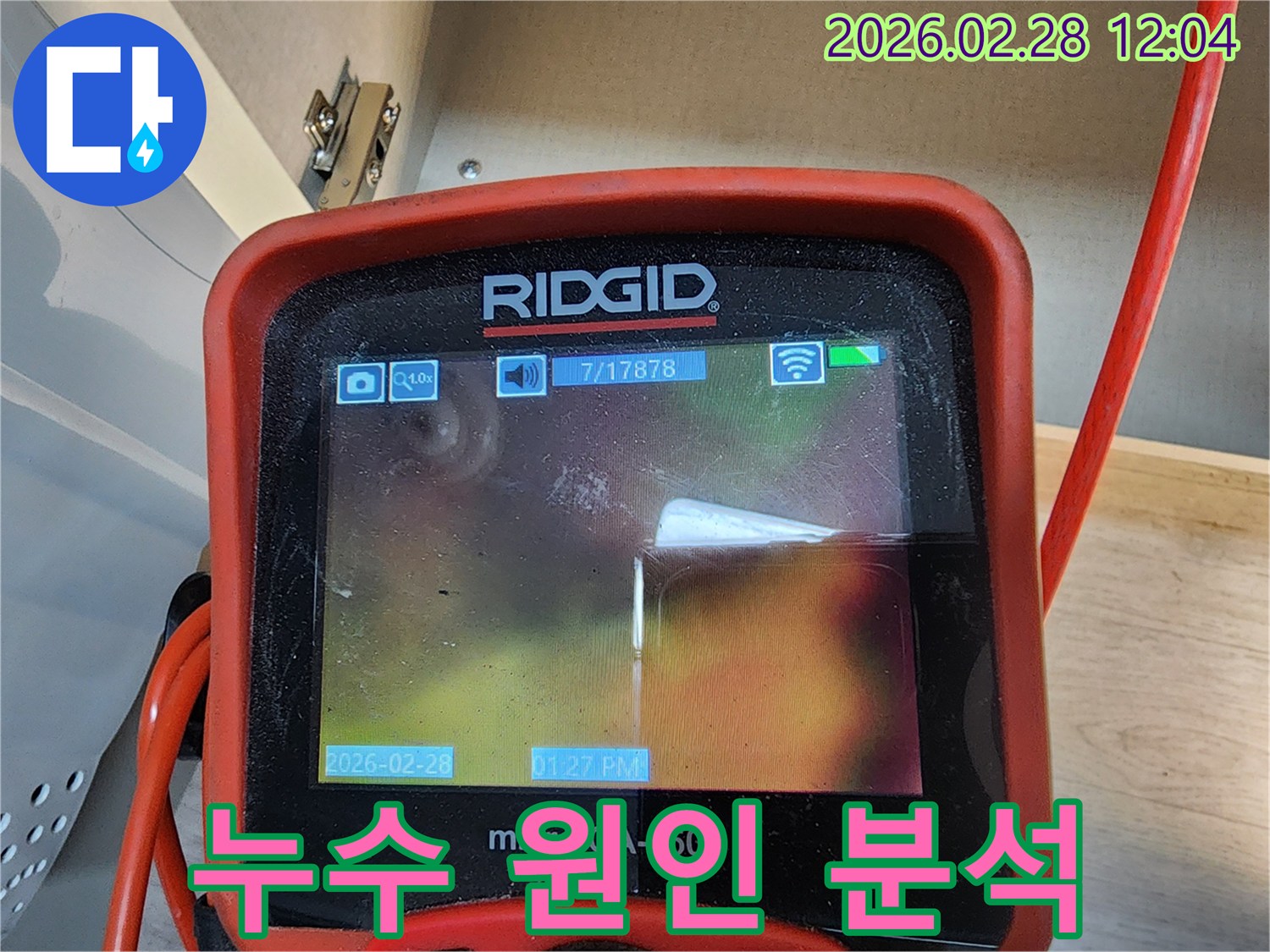 누수 엔지니어가-고성능 리지드 내시경 카메라를 사용하여-빌라 벽 내부의 배관을 검사하고-미세한 누수 원인을-정확하게 분석하는-모습입니다.