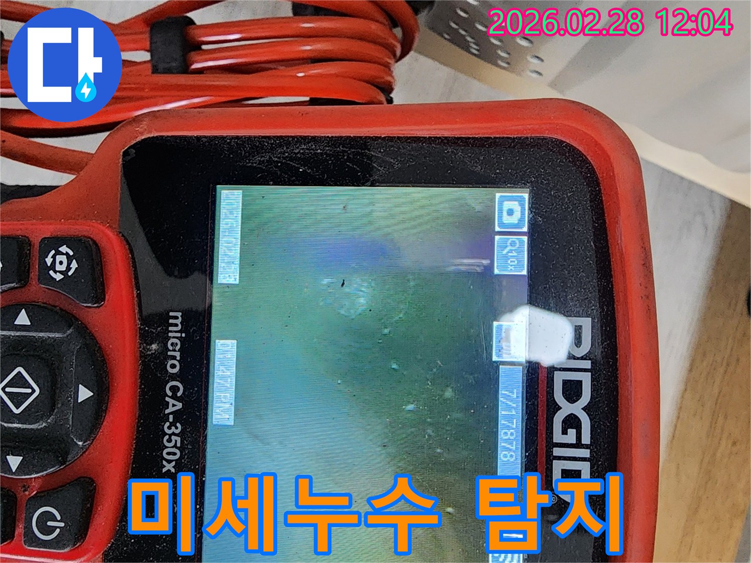 전문 엔지니어가-고해상도 내시경 카메라로-육안으로 보이지 않는-미세한 누수 지점을-정밀하게 탐지하고 있습니다