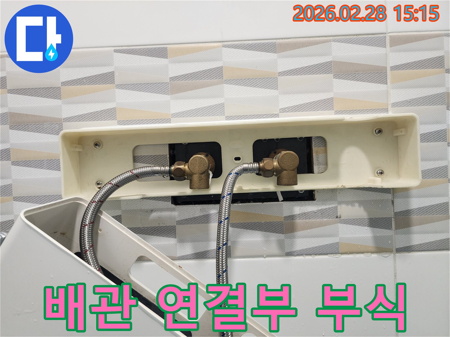 배관-연결부의-부식으로-인한-누수-현상을-전문가가-면밀히-확인하고-있는-모습