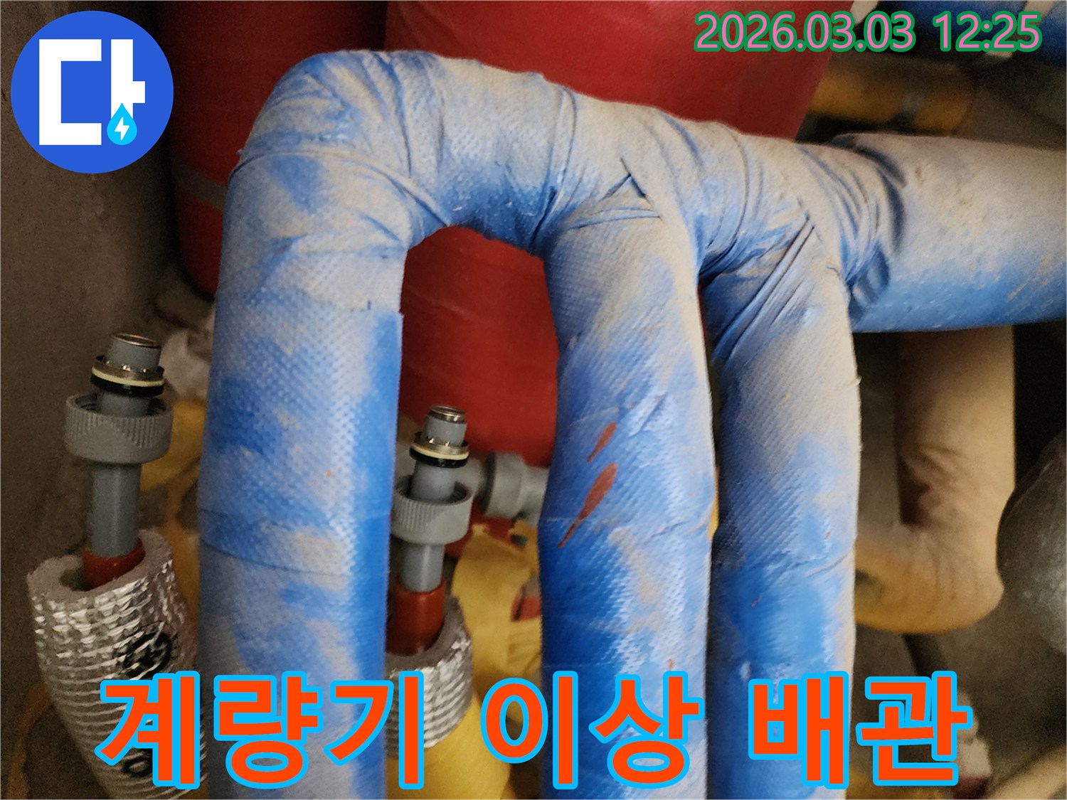 파주-와동동-누수-현장에서-계량기-이상-원인인-배관-누수를-점검하는-모습