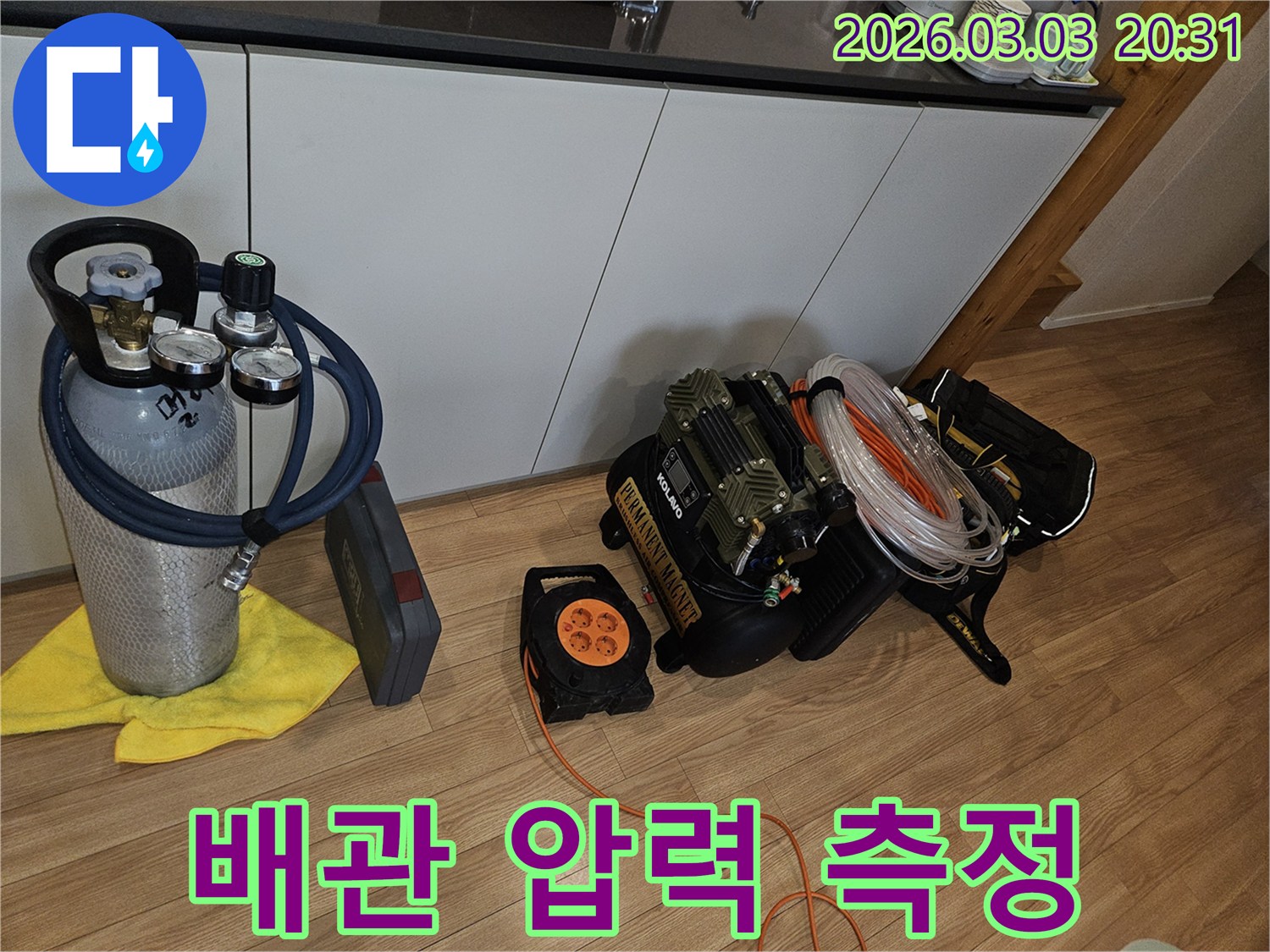 고객님의 소중한 공간에서-배관 압력을 측정하기 위해-준비된-정밀 장비들