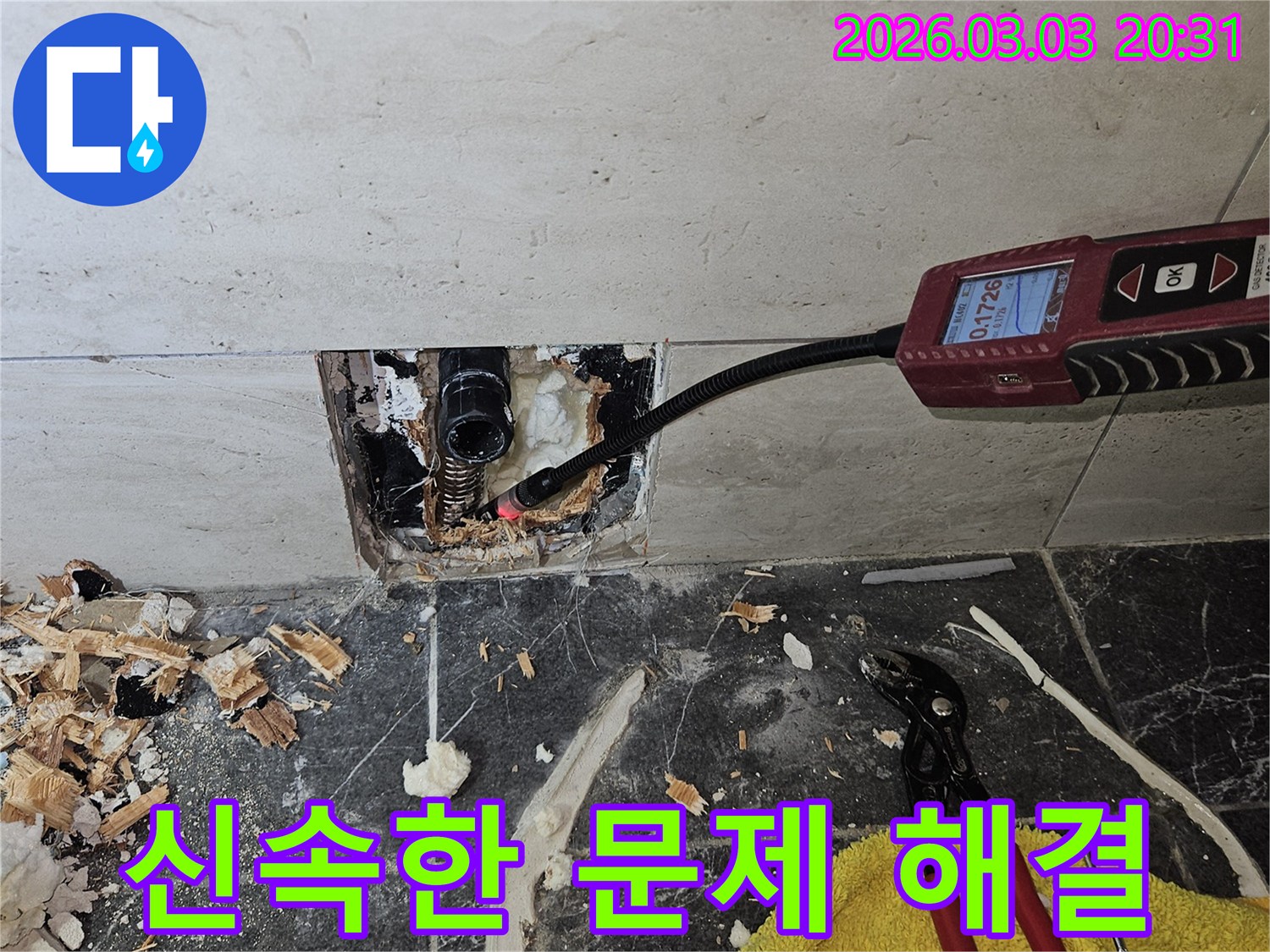 전문 엔지니어가-누수 탐지-장비를-사용해-누수-문제를-신속하게-해결하기-위해-원인을-찾아내는-모습