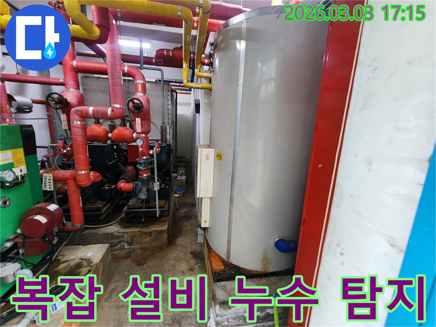 의정부-체육로-인근-건물-기계실에서-다양한-배관과-물탱크-사이에서-발생한-누수-지점을-찾아내기-위해-점검하는-과정
