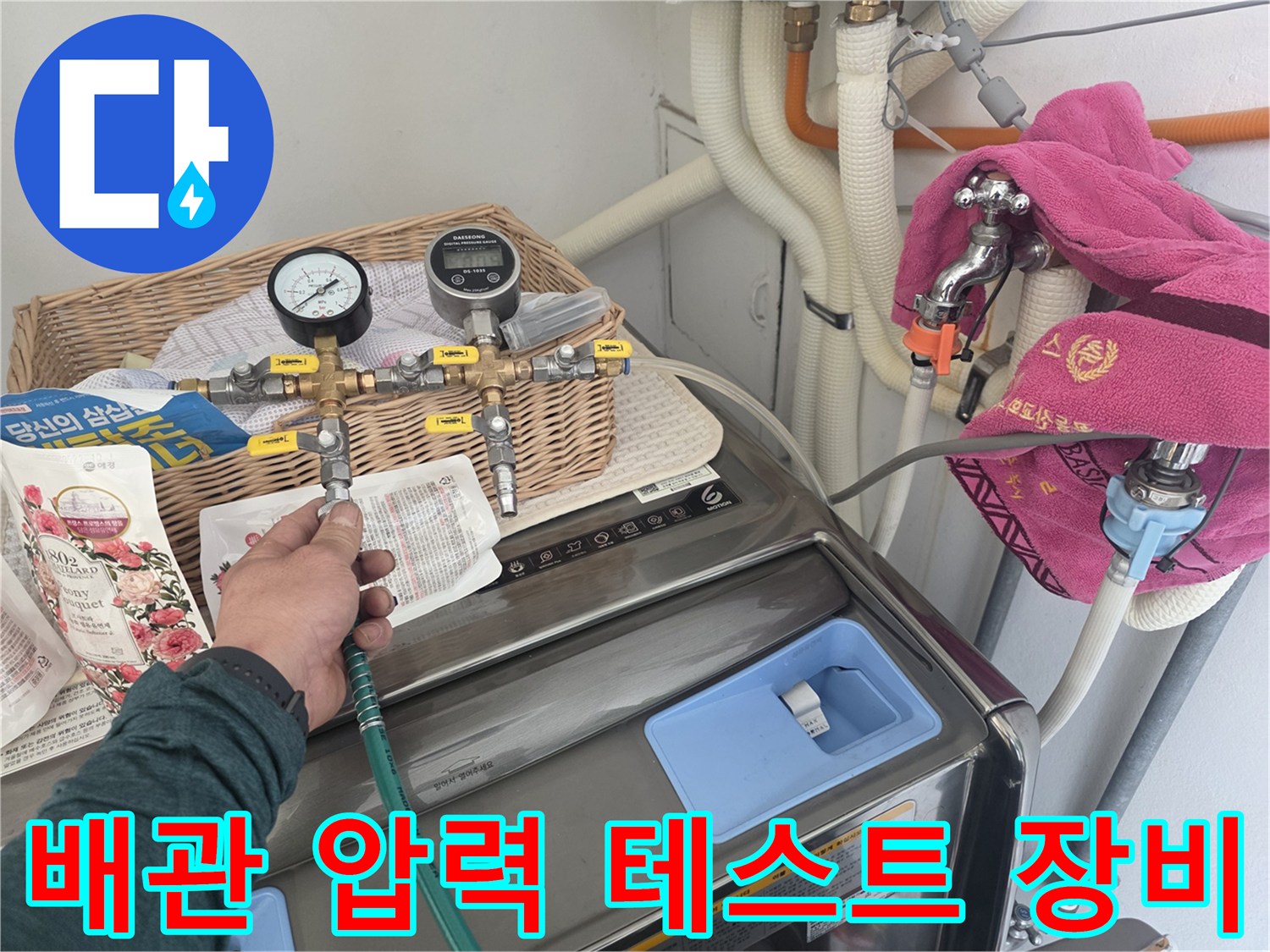 배관 연결 부위에 설치된 압력 측정용 게이지와 호스