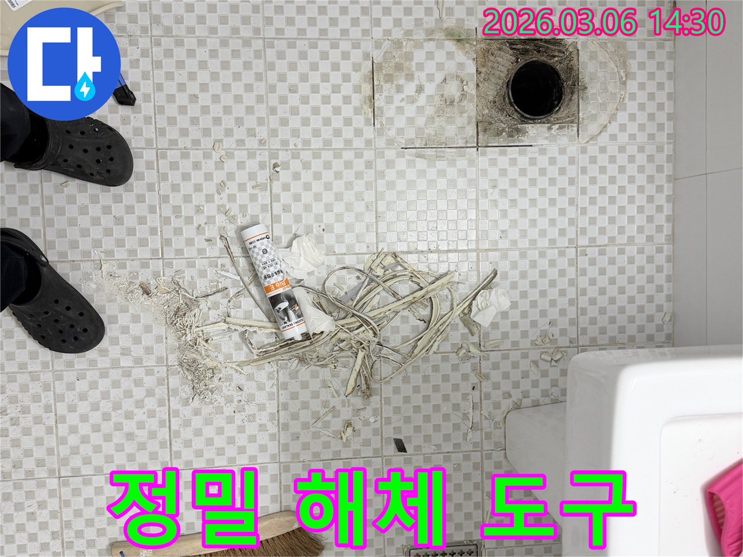 빌라 화장실 누수 보수 중-낡은 마감재를 정밀하게 제거하기 위해-사용되는 작은 파란색 도구의 모습