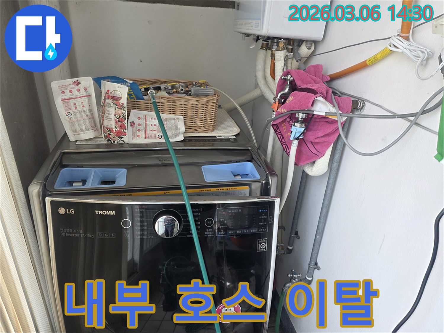 세탁기 내부 급수 밸브와-세탁통 연결 호스가 이탈되어-물이 새는 흔적을-정밀하게 점검하고 있습니다