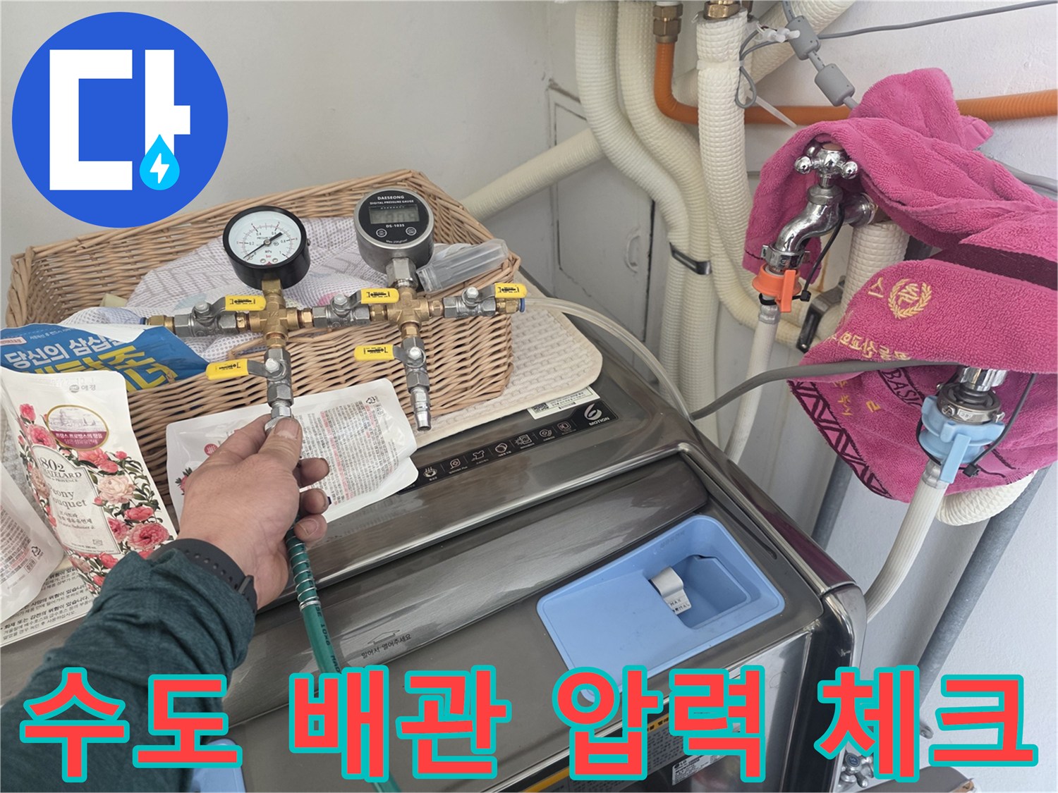 수도-배관-연결부에-설치된-공기압-측정용-게이지