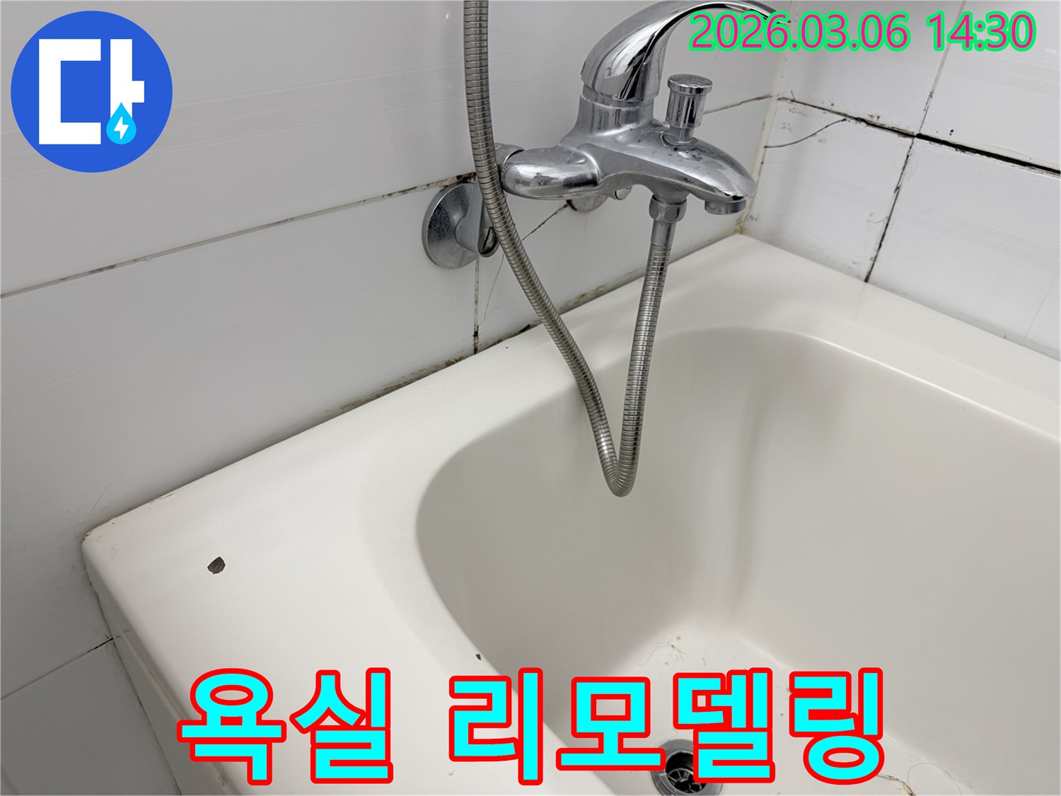 오래된 욕실의 수도꼭지-샤워기-욕조-그리고 손상된 벽면 타일의-전반적인 모습입니다.