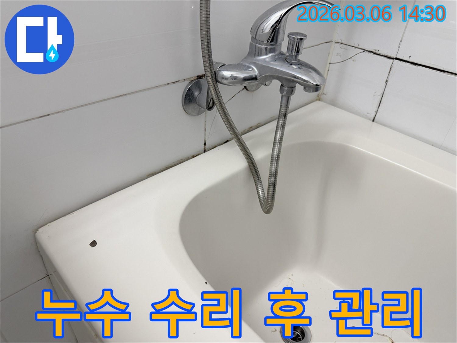 오래된 욕실의 수도꼭지-샤워기-욕조-그리고 손상된 벽면 타일의-전반적인 모습입니다.