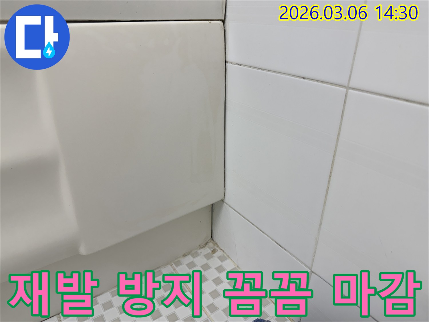 욕실-벽면과-욕조-사이의-누수-흔적을-보수하고-새로운-실리콘으로-꼼꼼하게-마감하여-누수-재발을-방지하는-모습을-담은-이미지