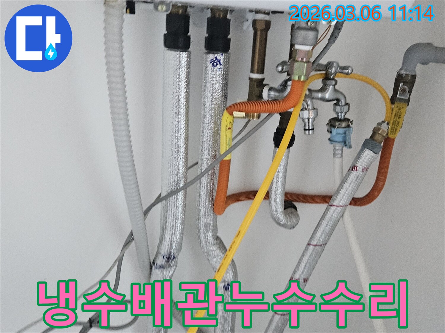 이 이미지는 부천 오정구 지양로 현장에서-냉수 배관에서 발생한 누수-문제를 수리하는 과정을 보여줍니다