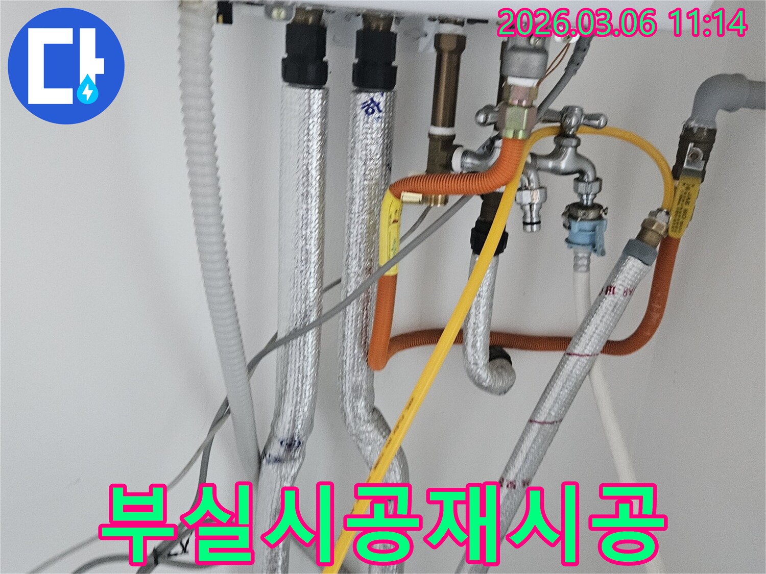 이 이미지는 부천 오정구 지양로 현장에서-부실 시공으로 인한 배관 누수-문제를-전문적으로 재시공하는 모습을 보여줍니다