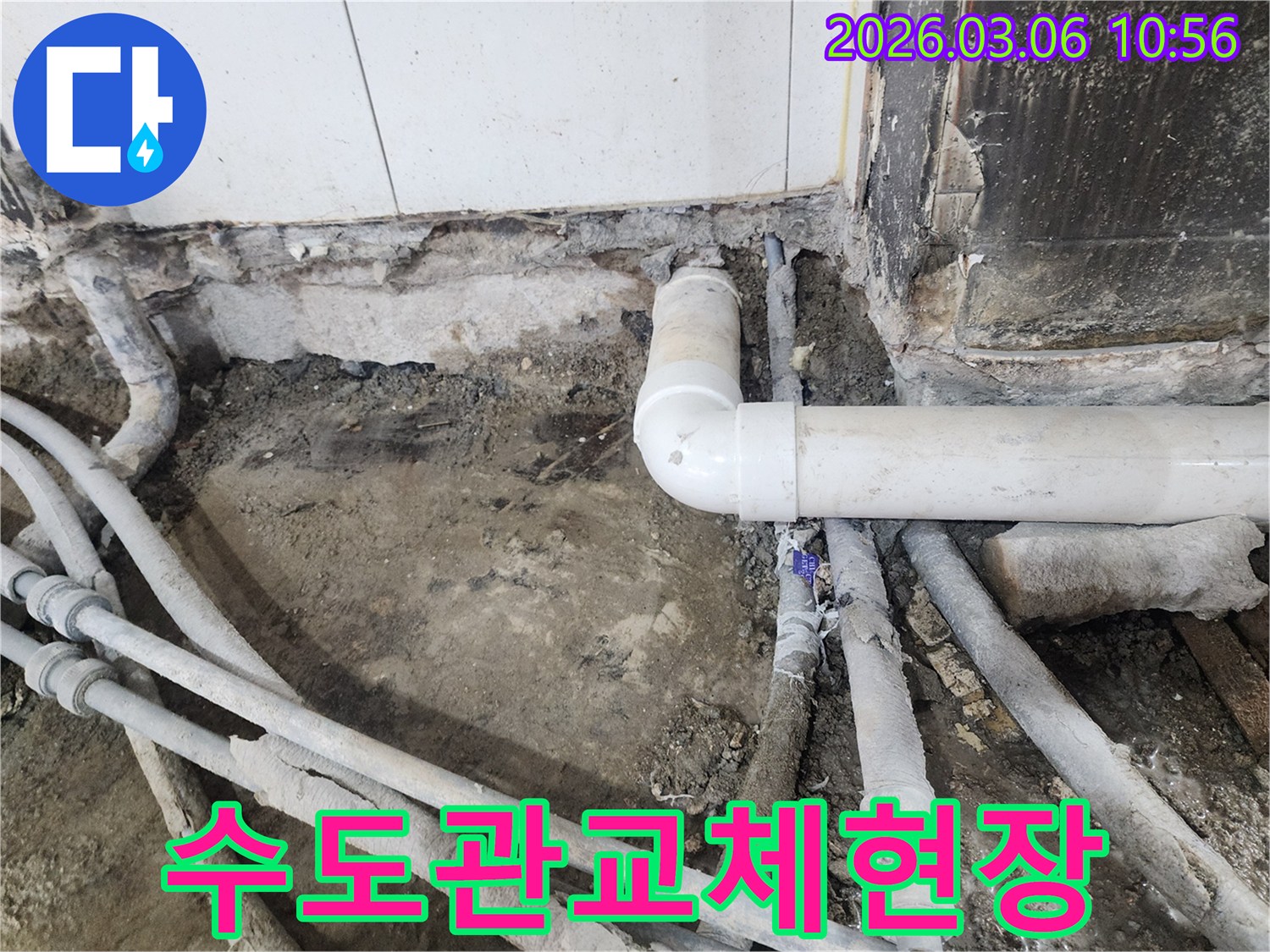 손상된 수도관을 교체하기 위해-바닥을 파낸 후-노출된-배관들의-모습을 담은-공사 현장 이미지입니다.