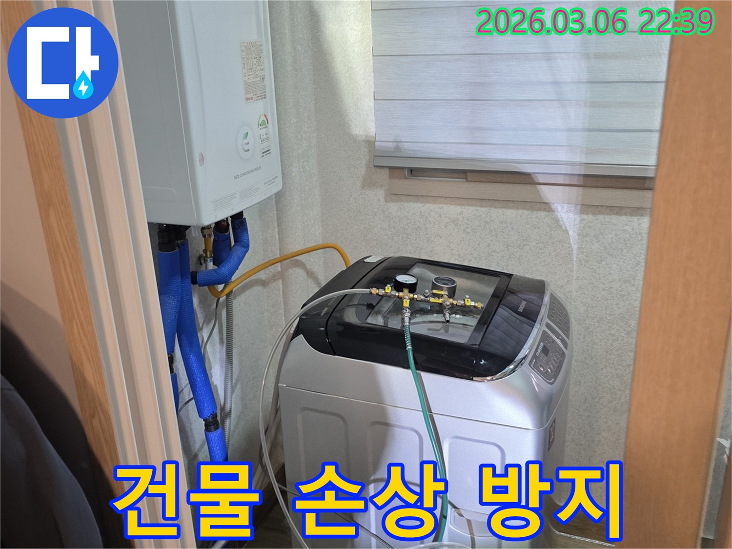 건물-내부-손상을-방지하고-구조적-안정성을-유지하기-위해-배관-누수를-정밀-탐지하는-과정