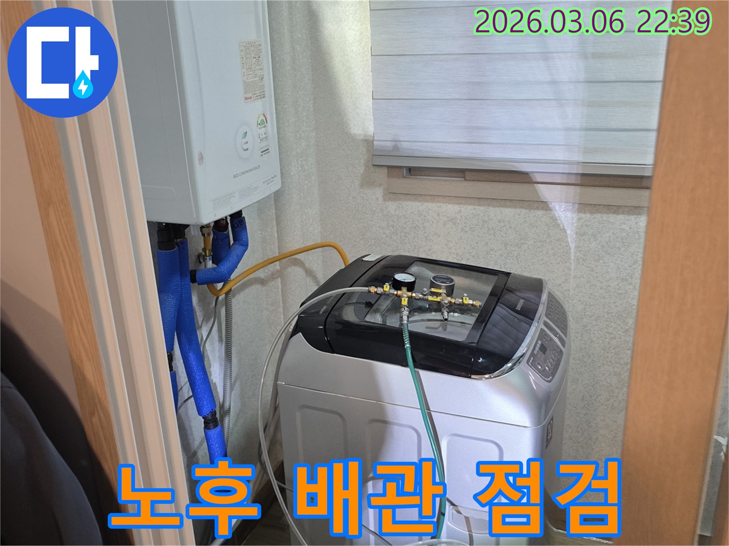 노후된-배관의-누수-위험성을-미리-진단하여-사고를-예방하기-위해-압력계를-연결하는-작업
