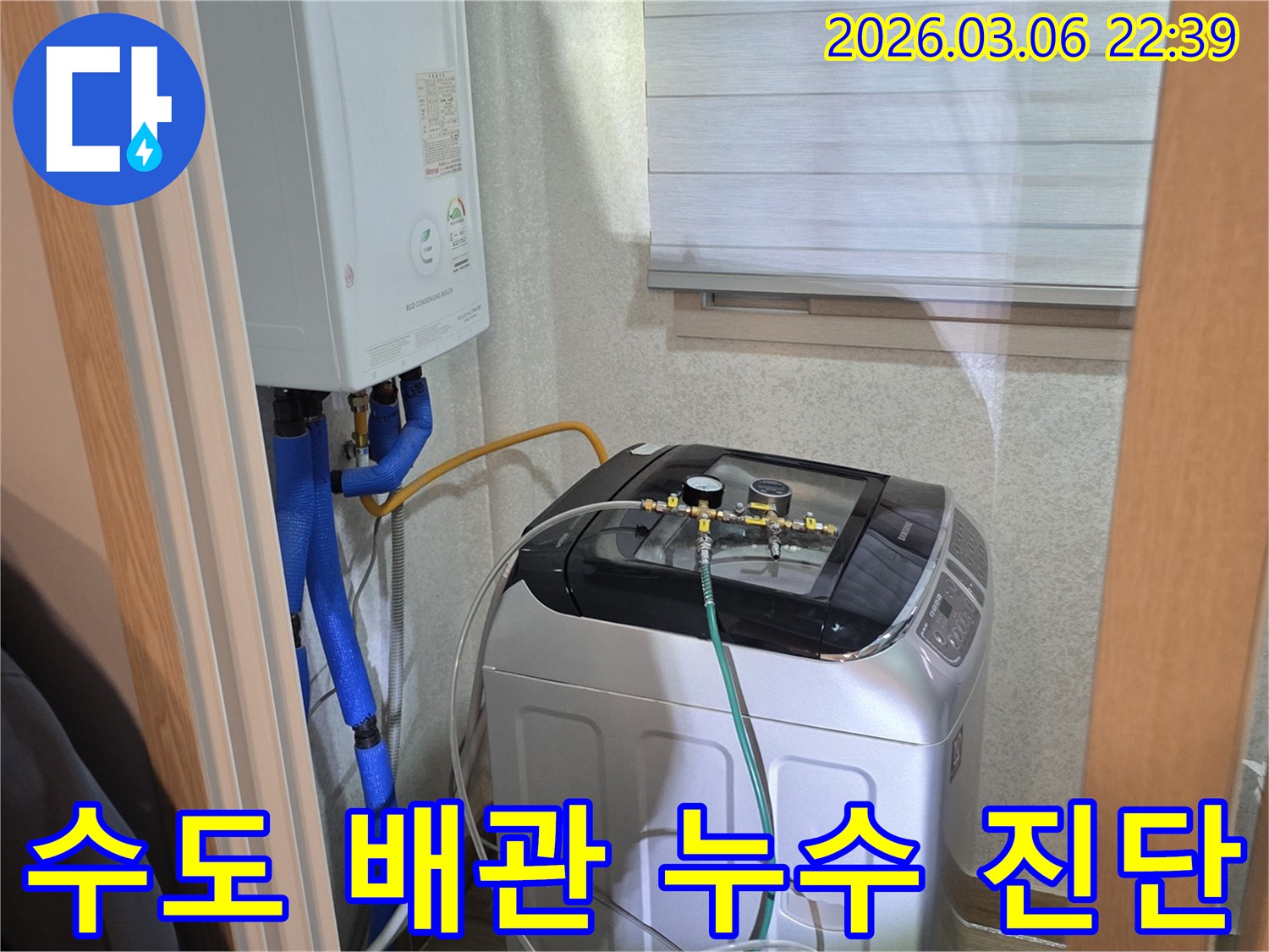 누수-전문가가-보일러-배관의-정확한-누수-위치를-찾기-위해-압력계를-연결하는-장면