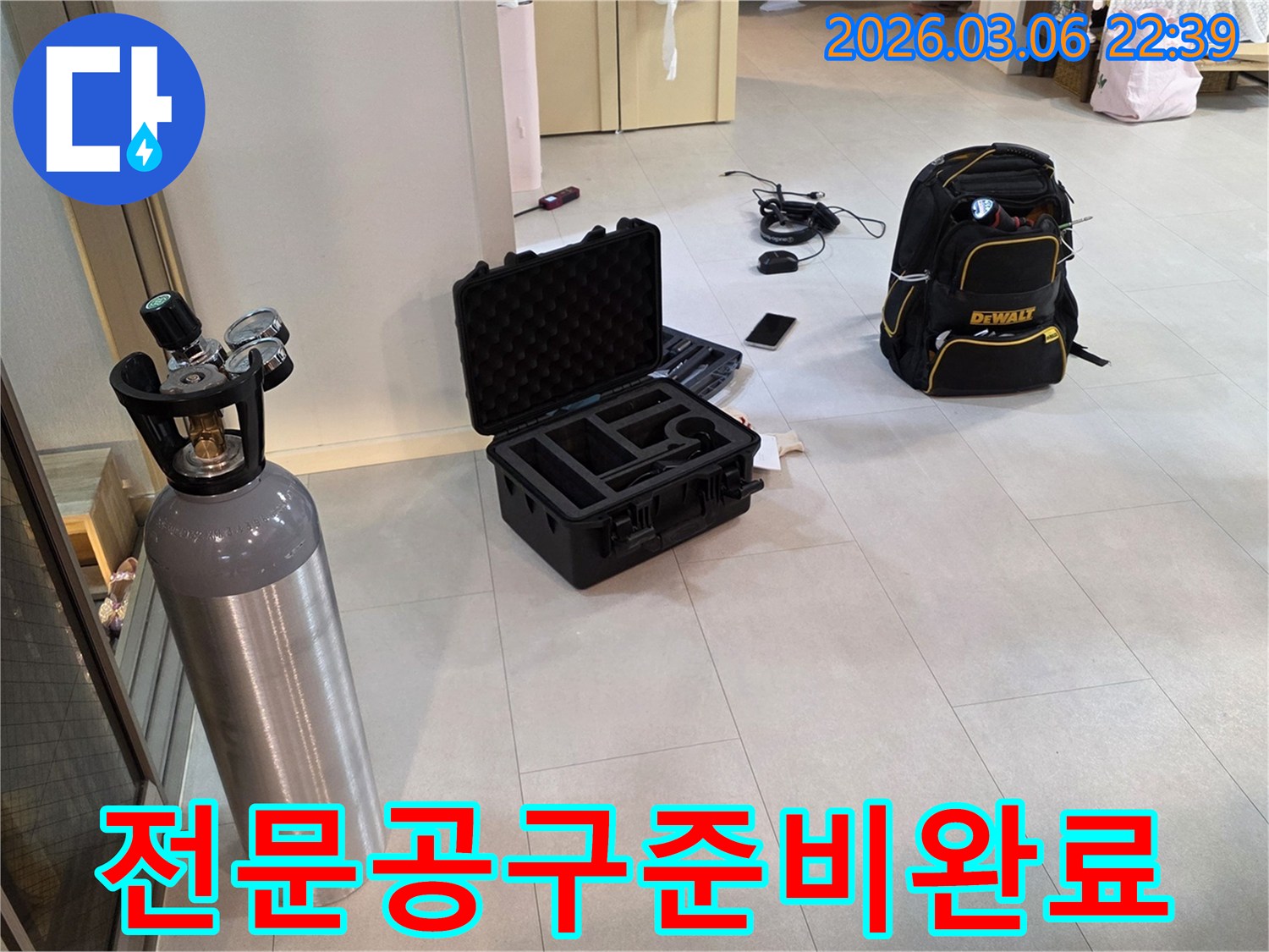 누수 현장에서-다양한 상황에 대비하는-전문 공구들이-백팩에 담겨 있습니다