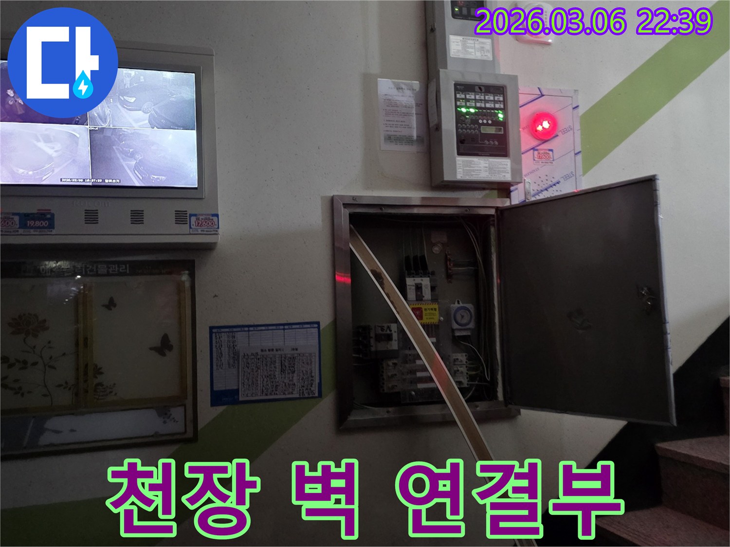 누수 현장에서-복도 천장과 벽면의 연결부에 나타난-누수 흔적과 틈새를-꼼꼼히 점검하는 모습입니다.