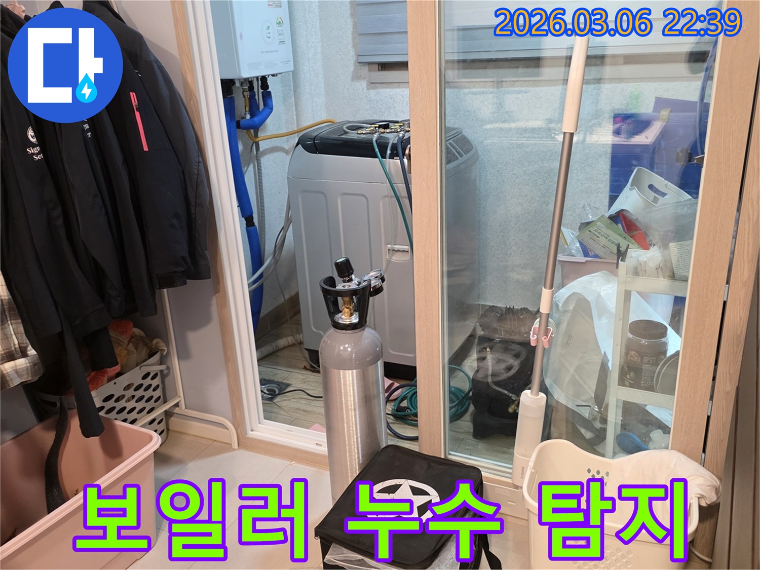 보일러 주변에서-누수 여부를 확인하기 위해-가스 탐지 장비를-설치하는 모습입니다