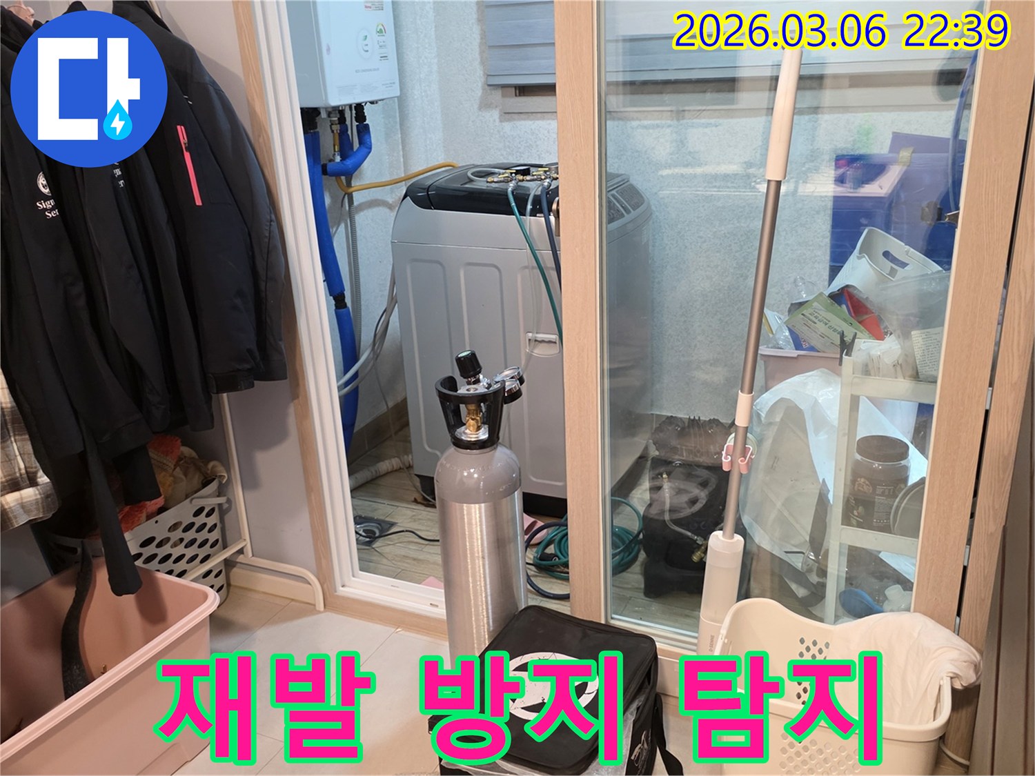 세탁실 배관의-누수 재발을 방지하기 위해-정밀 가스 탐지 장비를-설치하고 있는 모습입니다