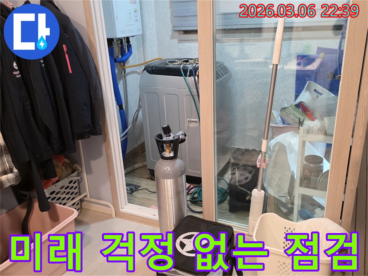 세탁실 배관의-미래 누수 걱정 없이-완벽한 점검을 위해-가스 탐지 장비를-꼼꼼히 준비하고 있습니다