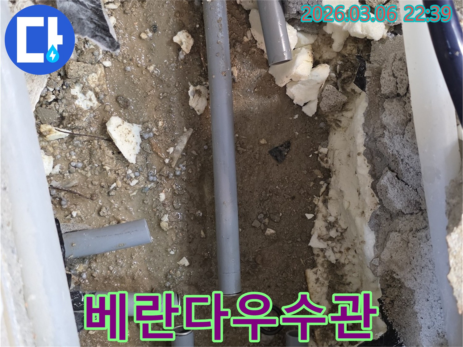 아파트-베란다에서-발생한-우수관-누수를-정확히-탐지하고-손상된-배관을-새것으로-교체하기-위해-절단하는-과정
