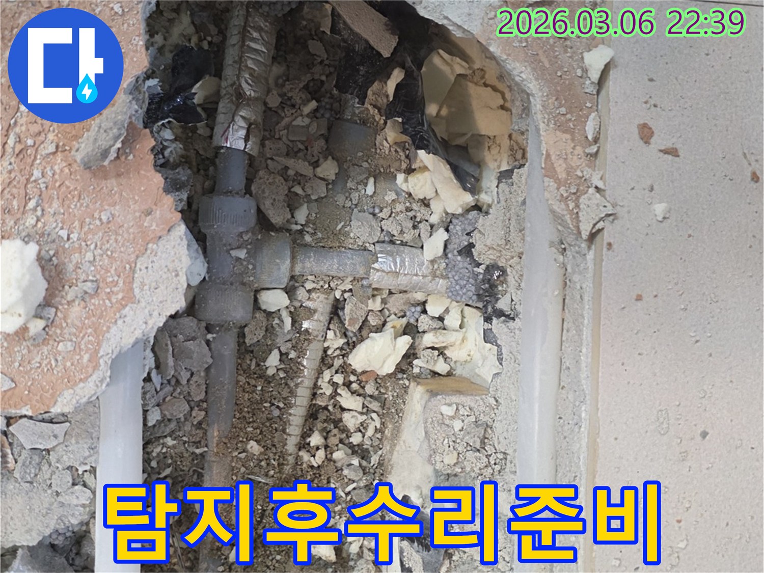 양주-백석읍-부흥로-주택에서-누수-전문가가-바닥을-개방하여-누수-지점을-탐지한-후-본격적인-배관-수리를-준비하는-모습입니다.