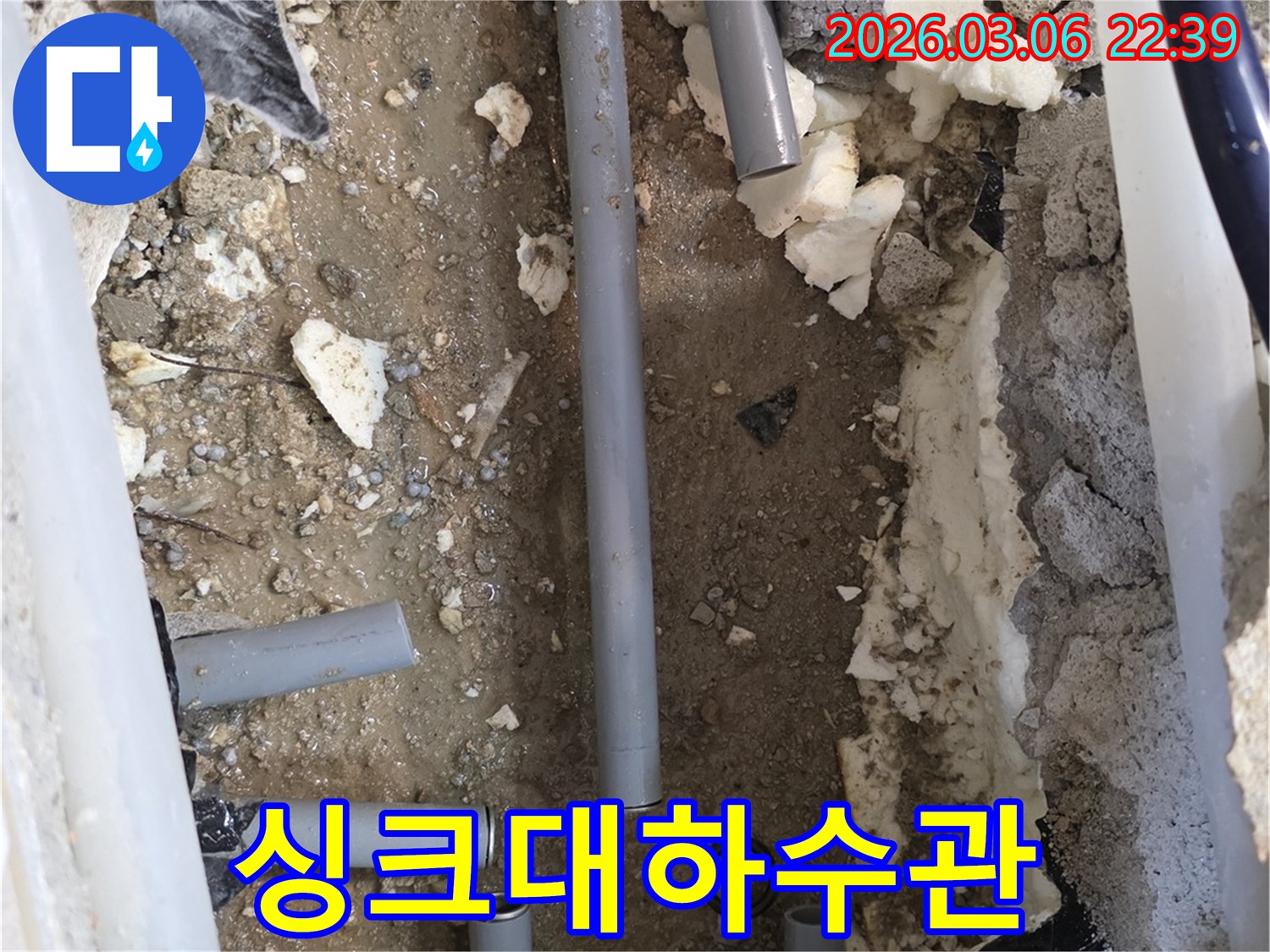 주택-싱크대-하수관에서-발생한-누수의-원인을-진단하고-오래된-배관을-새것으로-교체하기-위해-준비하는-수리-현장